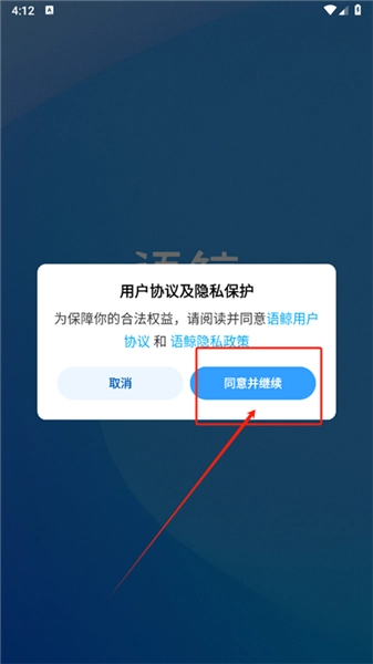 语鲸app启动界面
