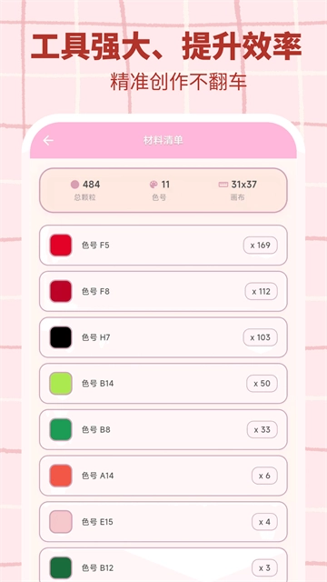 拼豆工坊创作界面功能展示