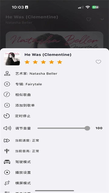 箭头音乐2