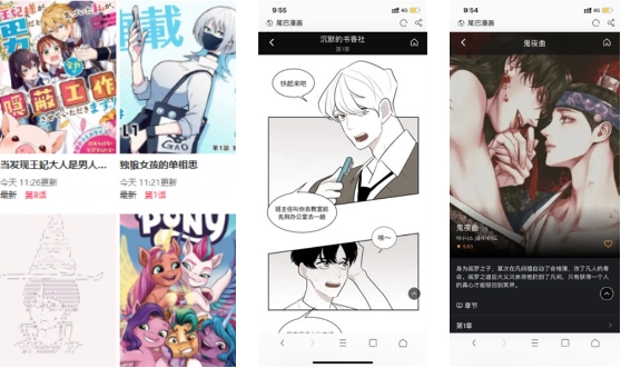 尾巴漫画下拉式阅读教程