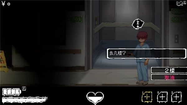 HospitalSeduction安卓版截图0