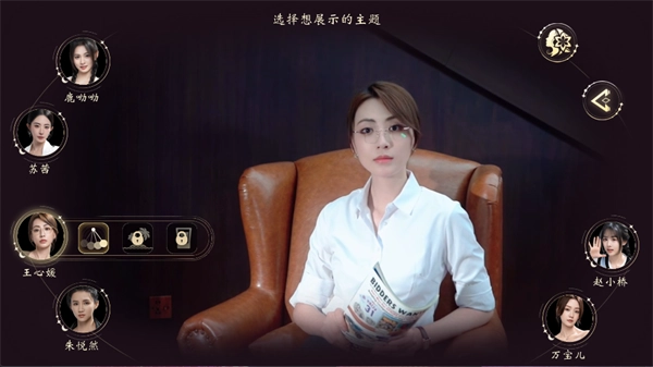 王心媛角色介绍