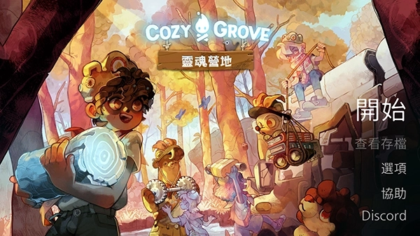 舒适森林游戏合集