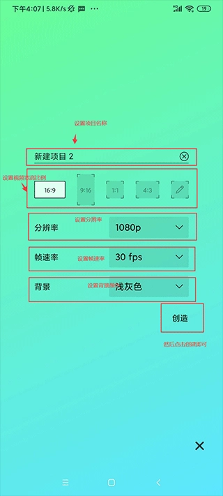 Axcven软件剪辑界面