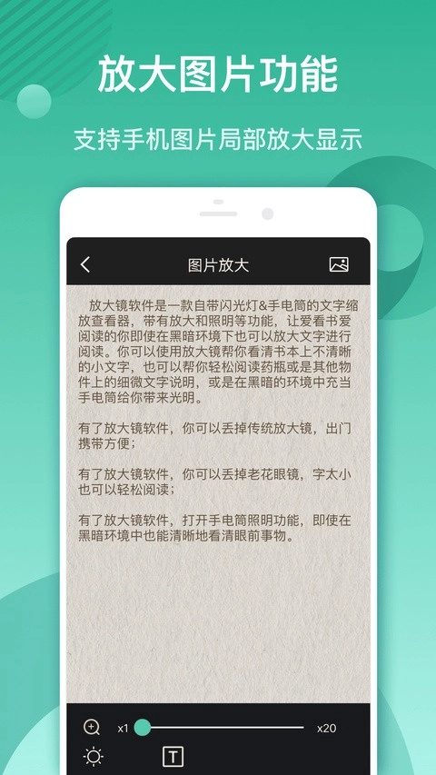 放大镜免费版2