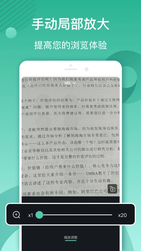 放大镜免费版3