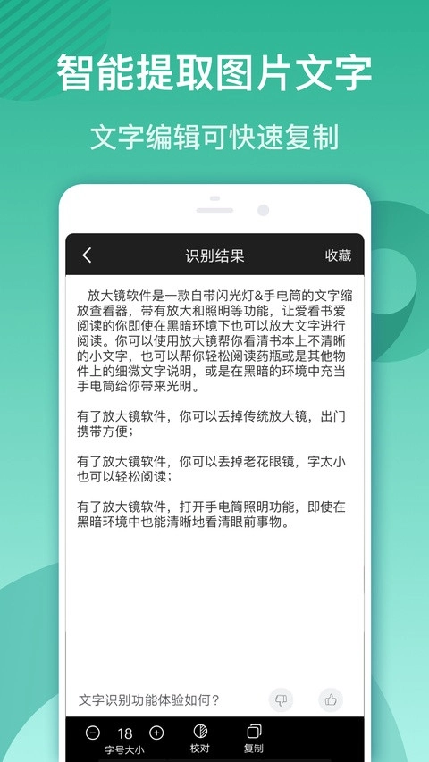 放大镜免费版4