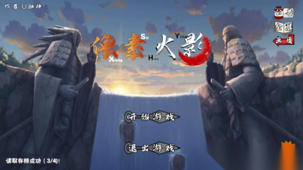 像素火影五条悟正版1