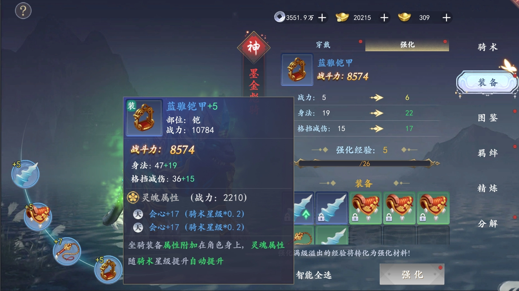 魔剑侠缘0.1折(2)