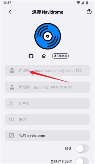 箭头音乐连接服务器步骤