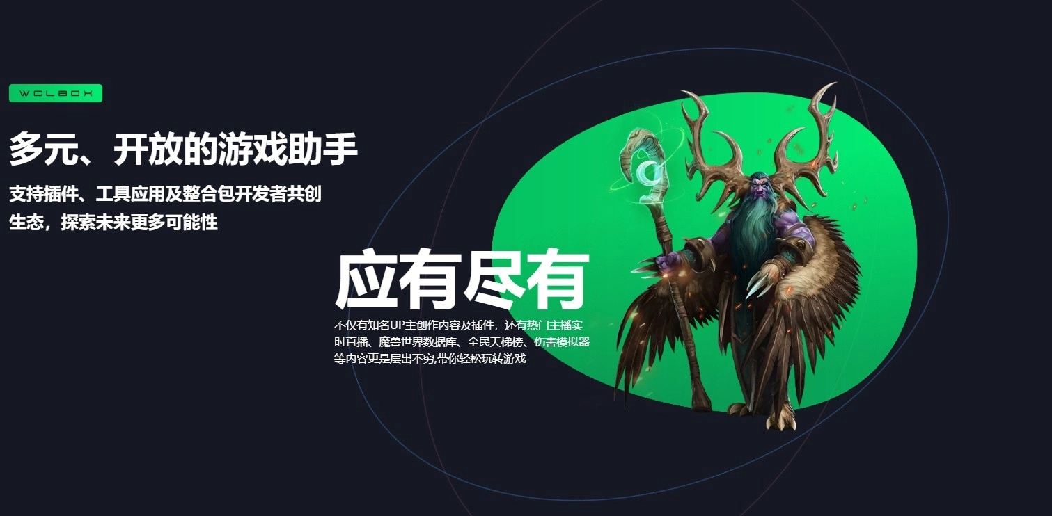新手盒子插件安装教程