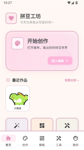 拼豆工坊像素图纸生成效果