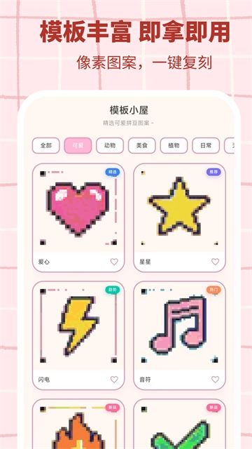 拼豆工坊对称绘制效果展示