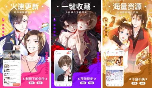 酷漫屋下拉式(免费漫画)如何用