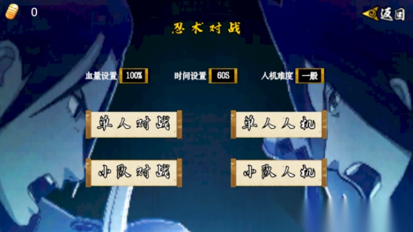 像素火影五条悟正版4