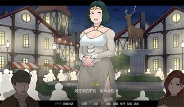 阿德莱德旅馆汉化版截图1
