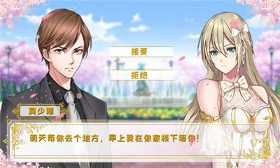 少女恋爱养成游戏