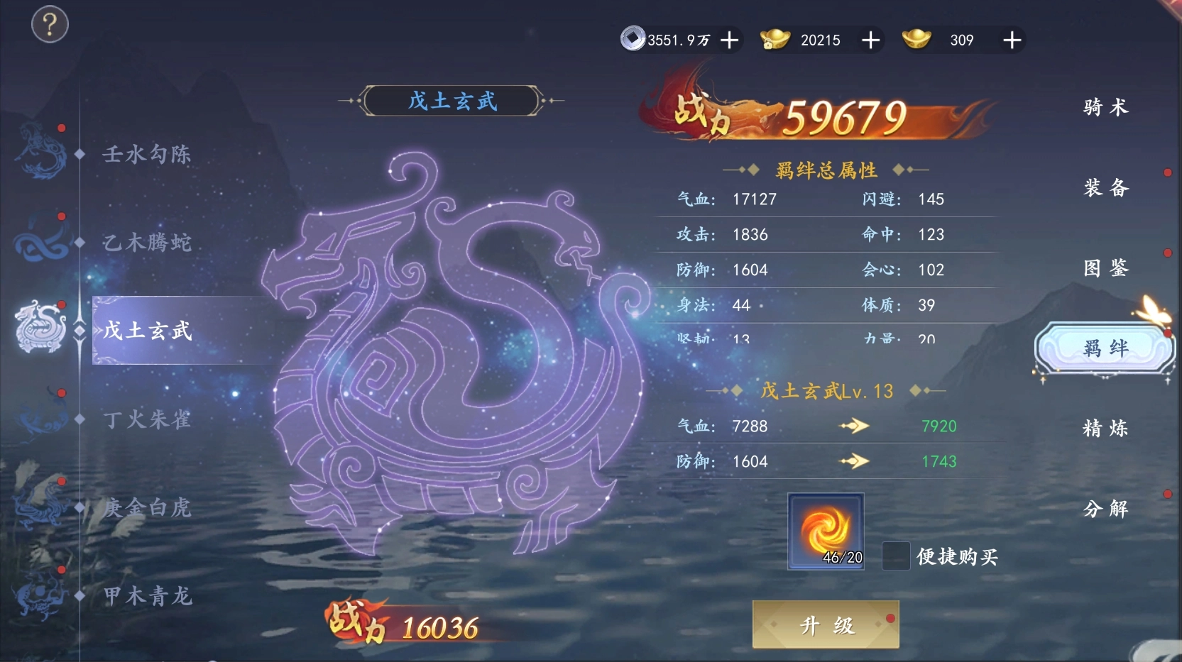魔剑侠缘0.1折(3)