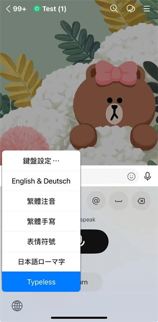 Typeless指令模式润色文字输出效果