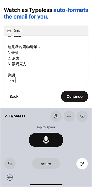 Typeless在聊天应用中启动语音输入