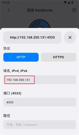 箭头音乐连接服务器步骤