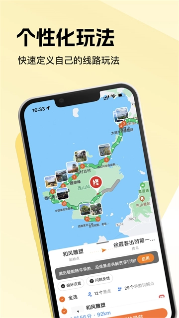 趣兜风自驾游5