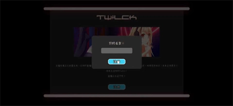 I Hate My Waifu Streamer