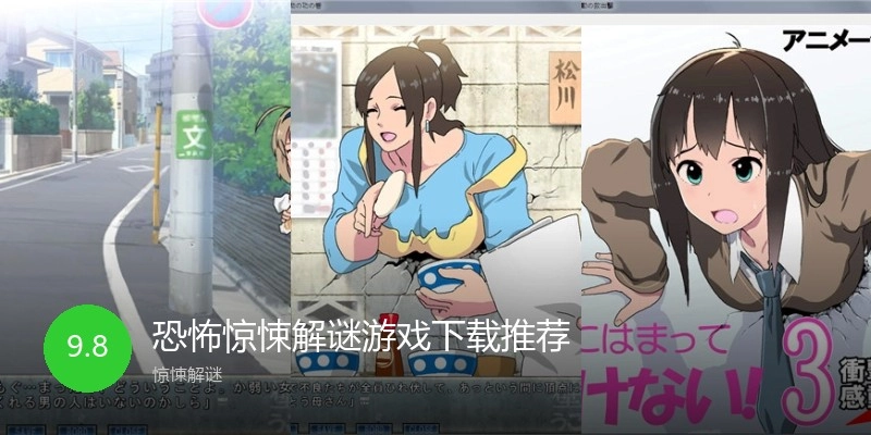 恐怖惊悚解谜游戏下载推荐