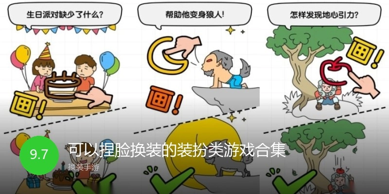 可以捏脸换装的装扮类游戏合集