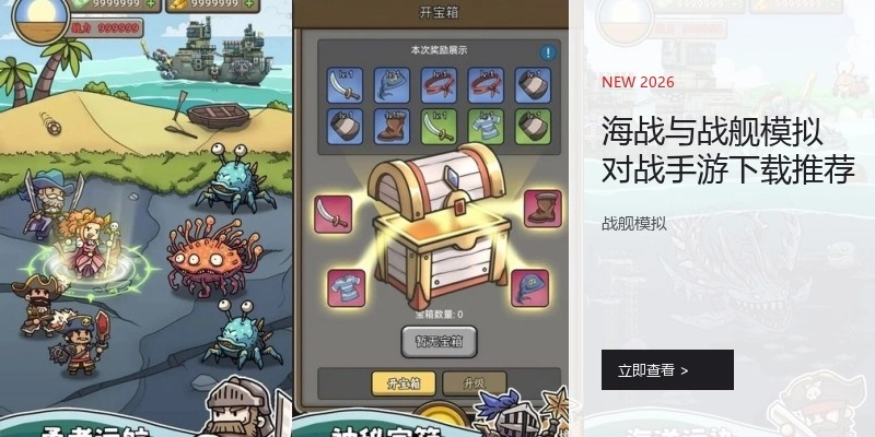 海战与战舰模拟对战手游下载推荐