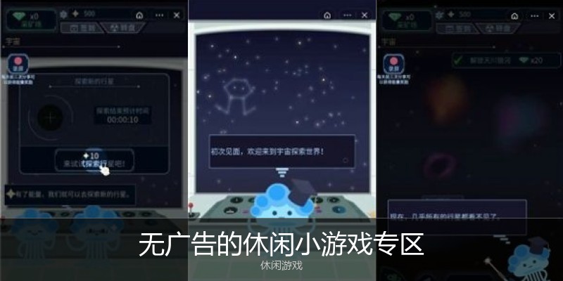 无广告的休闲小游戏专区