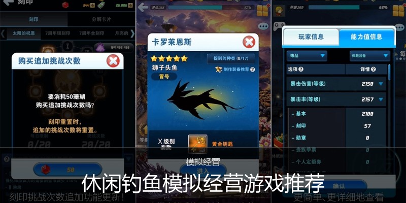 休闲钓鱼模拟经营游戏推荐