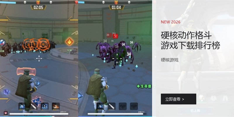 硬核动作格斗游戏下载排行榜