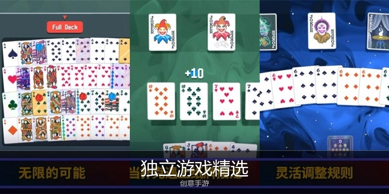 独立游戏精选