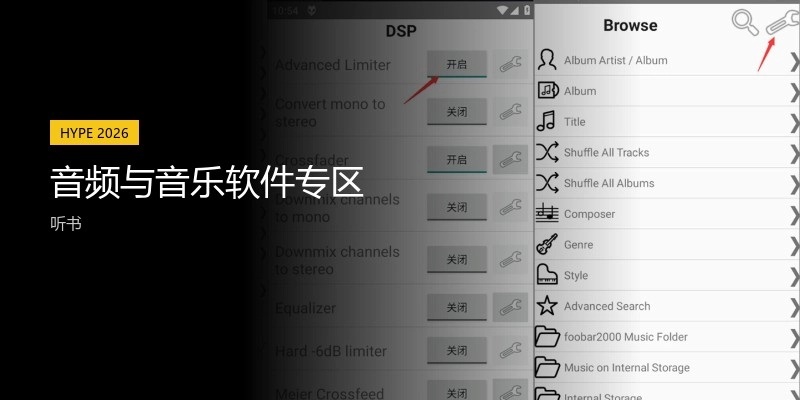 音频与音乐软件专区