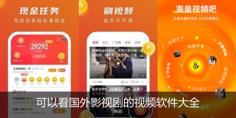 可以看国外影视剧的视频软件大全