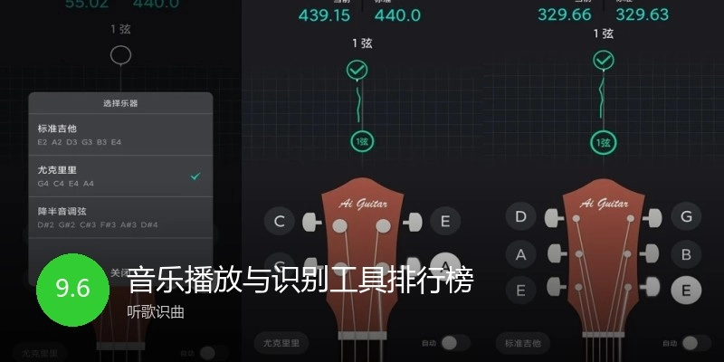 音乐播放与识别工具排行榜
