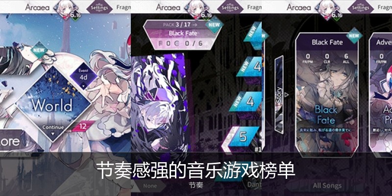 节奏感强的音乐游戏榜单