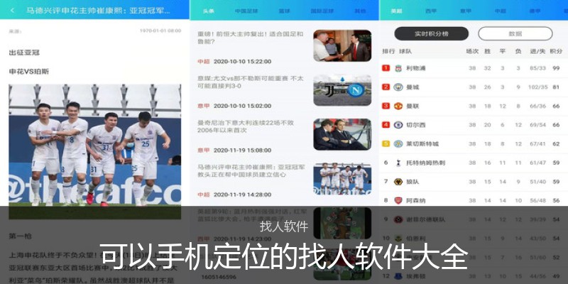 可以手机定位的找人软件大全