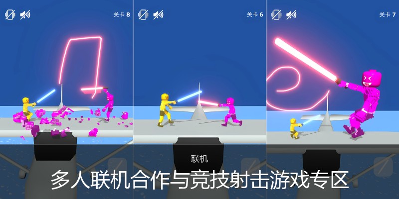 多人联机合作与竞技射击游戏专区