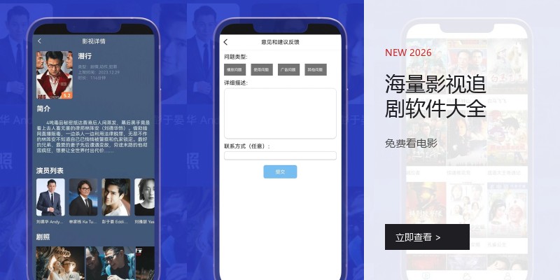 海量影视追剧软件大全