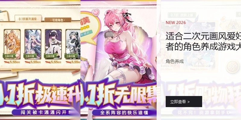 适合二次元画风爱好者的角色养成游戏大全