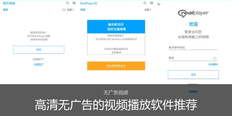高清无广告的视频播放软件推荐