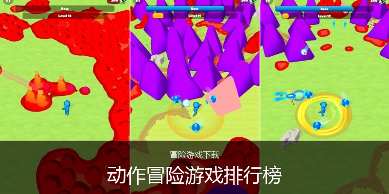 动作冒险游戏排行榜
