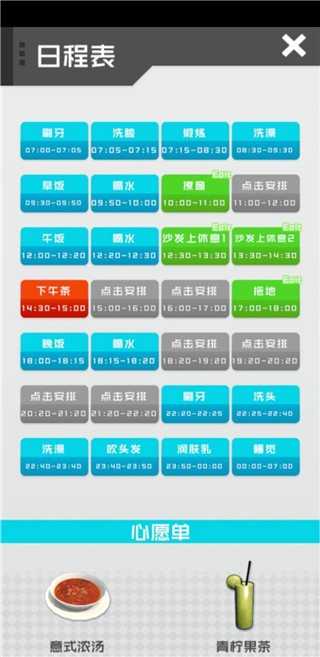 干物少女中文版2