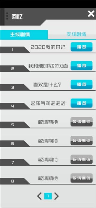 干物少女中文版3