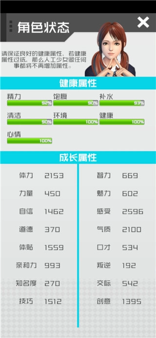 干物少女中文版5