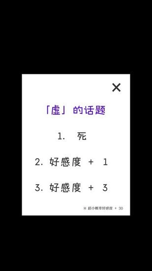 空虚日记中文版6
