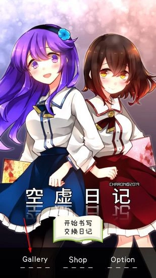 空虚日记中文版3