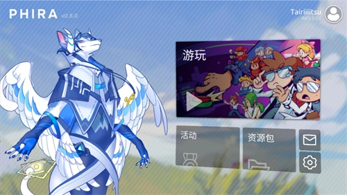 phira安卓版